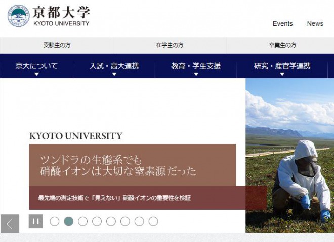 京都大学が軍事研究に反対表明！大学内の軍事研究も拒否！「平和と幸福を脅かす」