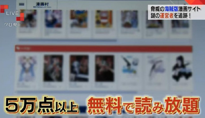NHKも漫画村を特集！赤松氏「海賊サイトよりも良いサービスを出せば勝てる」