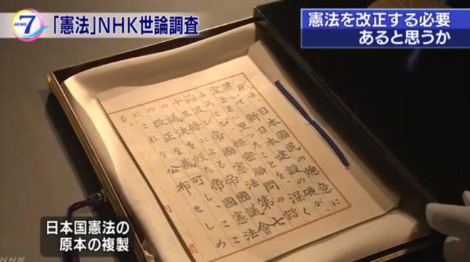 【世論調査】国民投票の制度、「知らない」が59％に！憲法改正の賛否は並ぶ！NHK