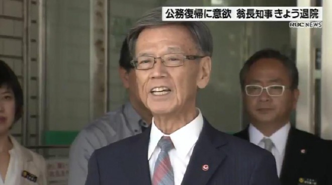 沖縄県の翁長知事、病状は膵臓がんステージ2　5年の生存率は20％以下か・・・　知事職は維持