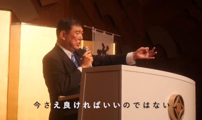 自民党・石破茂元幹事長「間違っていることを誰も『間違っている』と言わない」
