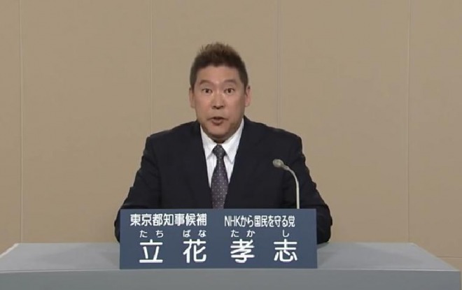 遂に立花孝志議員のYouTubeチャンネルも凍結に！NHKから国民を守る党代表　ネトウヨ通報祭りで
