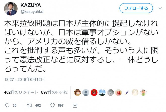 米朝首脳会談についてKAZUYA氏「日本は軍事がないから、拉致問題を主体的に提起することが出来ない」「憲法改正を」
