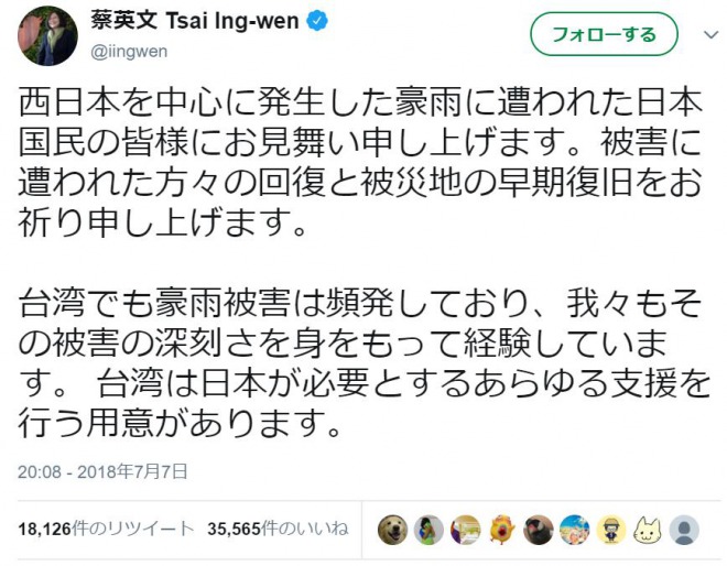 台湾総統が支援の意向を表明！西日本大豪雨で　「日本が必要とするあらゆる支援を」