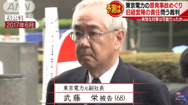 福島原発事故の東電裁判、元副社長が津波対策で反発！「先送り批判は大変心外だ」