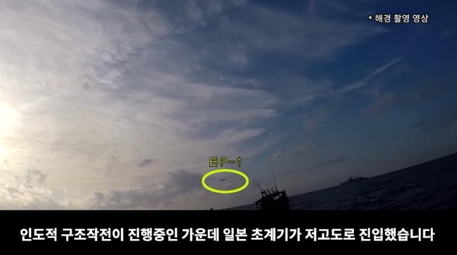 韓国国防省がレーダー照射問題で反論動画を公開！