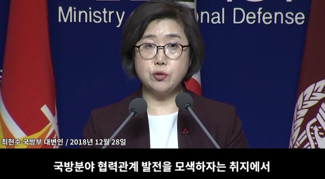 【レーダー照射問題】韓国政府の反論動画、まるでコラ画像みたいと話題に！反論にならず？