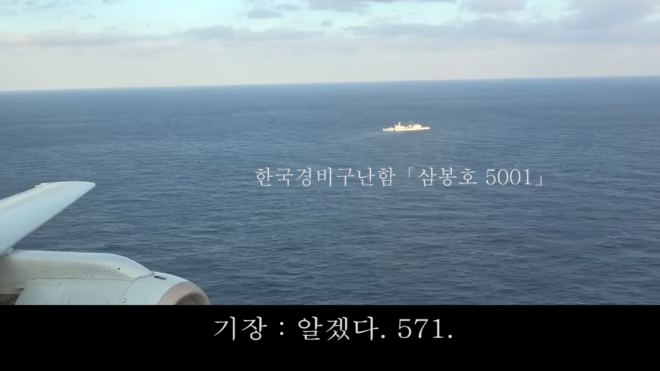 【難癖】韓国軍が日本に抗議表明！防衛省は否定　韓国国防省「日本が再び低空飛行で威嚇した」