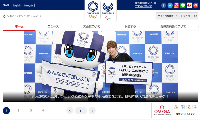 【高い】東京オリンピックの一般チケット、価格は最高額30万円（税込み）に！開会式は最低1万2000円から値段設定！