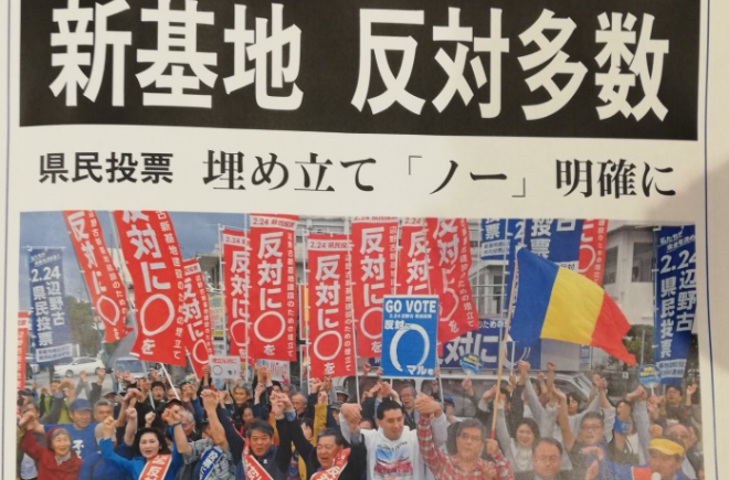 【沖縄県民投票】自民党や公明党の支持層も基地反対に！最終的な投票率は５０％超か