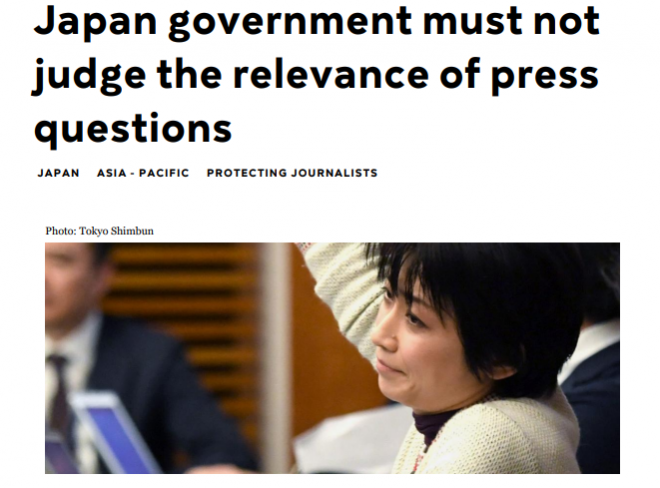 国境なき記者団が日本政府の質問制限に声明　「内閣は記者からの質問に例外なく回答を」