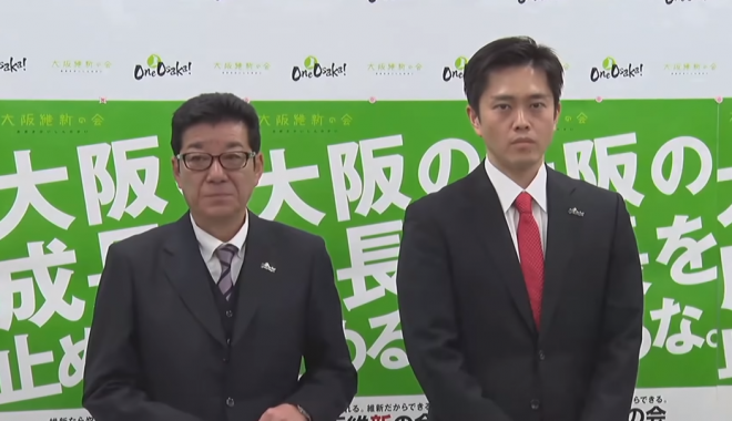 大阪ダブル選挙の構図が決まる！元大阪市議の柳本顕氏が出馬決意、反維新連合VS維新陣営の対決に！