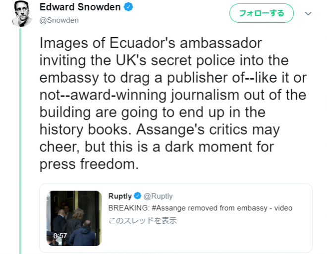 元CIAのエドワード・スノーデン氏、アサンジ逮捕にコメント！「これは『報道の自由』にとって暗黒の瞬間だ」