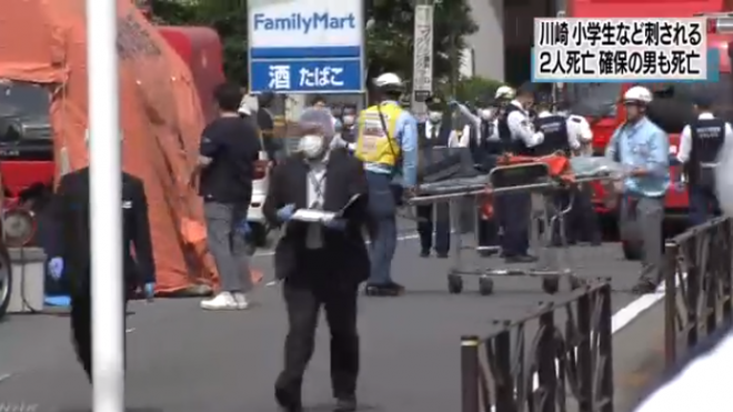神奈川県川崎市で児童ら18人が刺される　犯人の男性も自害　トランプ大統領「被害に遭われた方々に祈りを」