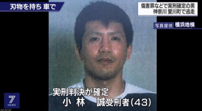 【注意】実刑確定の男性、収容中に刃物を持ち出して車で逃走！神奈川県愛川町から東名高速道路に　