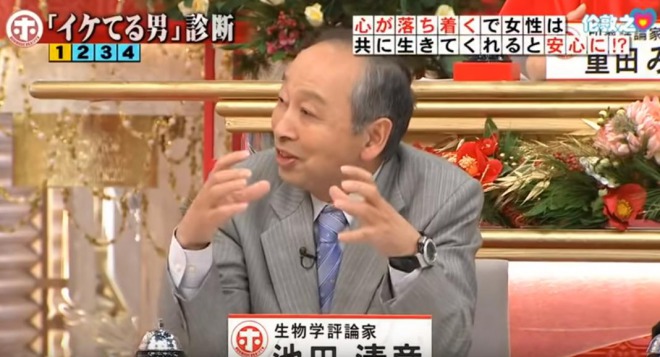 「ホンマでっか！？TV」の池田清彦氏、山本太郎応援を表明！「今回の選挙は　山本太郎　応援します」