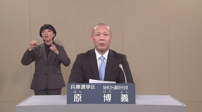 NHKの政見放送、候補者が放送中に「NHKをぶっ壊す」と発言！N党の放送が話題に