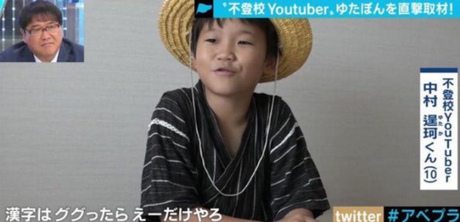 不登校YouTuber「ゆぼたん」の発言が物議！「漢字はググればいい」「計算は電卓」「学校は行かなくていい」