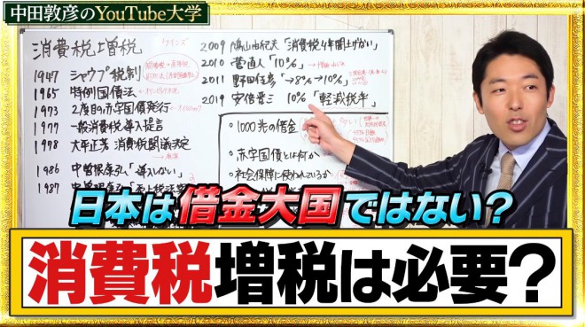 【凄い】中田敦彦のYouTube大学、チャンネル登録者が100万人突破！僅か4ヶ月で達成！増加率で国内トップクラス
