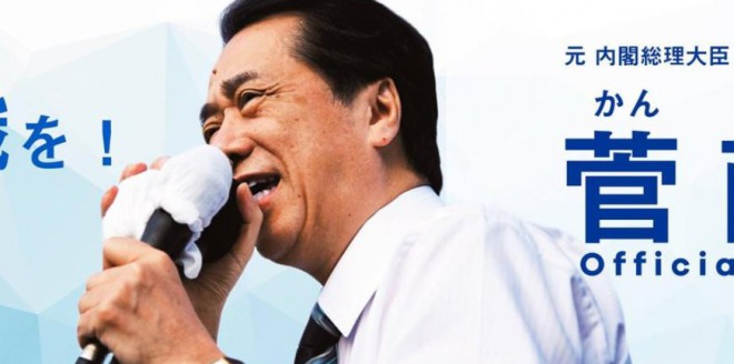 菅直人元首相「千葉県の停電、東電と安倍総理の対応があまりにも遅い」「内閣改造で初動が遅れたことは明らか」