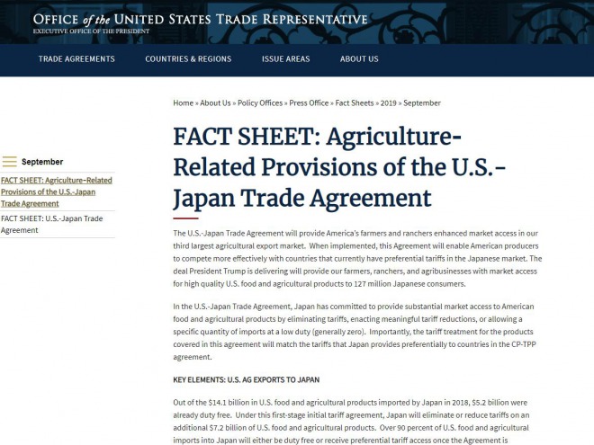 日米貿易協定署名、日本政府が隠した内容をアメリカがHPに掲載！自動車のために農産物やデジタルを差し出した日本！