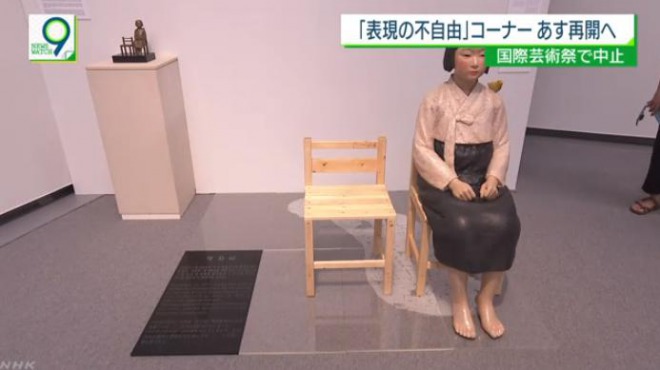 本日に「表現の不自由展」を再開、愛知県が独断決定！撮影などは禁止　名古屋市の河村市長は座り込みで抗議へ