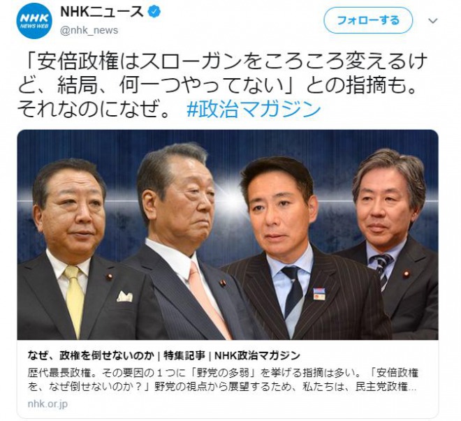 【必見】野田佳彦氏と小沢一郎氏、前原誠司氏が激論！民主党政権の分裂で反省も　NHK「なぜ政権を倒せないのか」