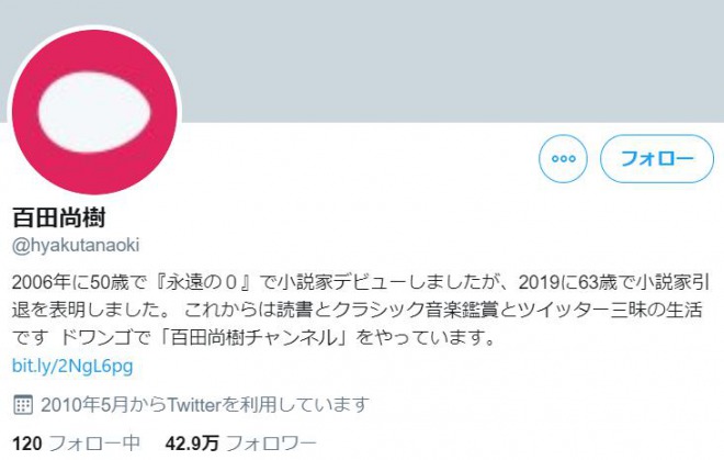 百田尚樹「このツイッターにリツイートが10000いけば、引退撤回しよう」⇒その日の内に1万達成　また復帰か