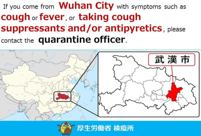 中国の新型ウイルス肺炎、外務省が危険レベルを引き上げ！厚生労働省も注意喚起　「不要不急の渡航は止めて」