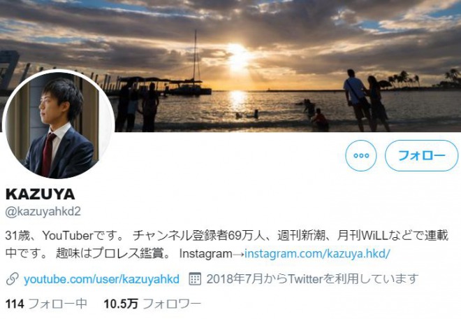 政治系ユーチューバーのKAZUYA氏「安倍総理を守ることが日本を守ることだと勘違いしている保守派がいる」