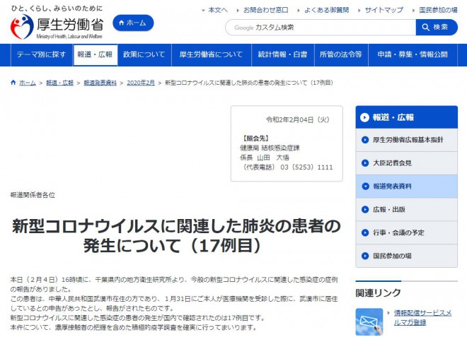 【速報】千葉県で30代女性から新型コロナウイルス検出！日本から帰国したタイ人夫婦も感染確認