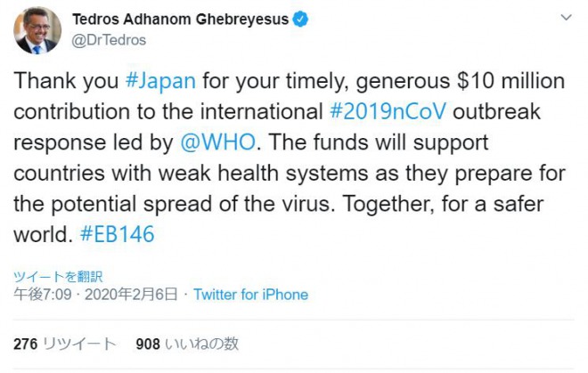 日本メディアは報道なし？日本政府がWHOに1000万ドルの拠出へ　テドロス事務局長が感謝表明