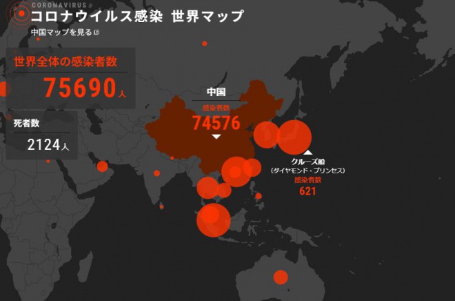 【新型肺炎】九州で初の感染者、福岡市で感染確認！世界で患者が急増、韓国でも82人に！イランでは死亡報告