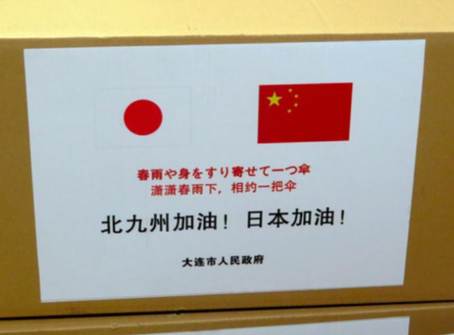 中国が日本にマスク数十万枚を支援、箱には夏目漱石の俳句　「春雨や身をすり寄せて一つ傘」