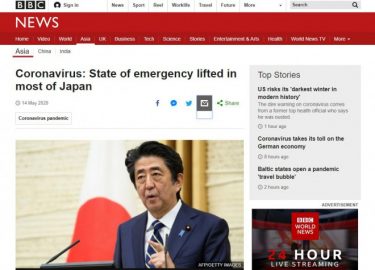 日本が新型コロナの大流行回避と欧米メディア　「理由は不明だが比較的成功した」