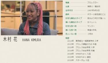 テラハウス出演者・木村花さんの死去、ネット誹謗中傷に反発が殺到！自殺を示唆する投稿も　番組は休止へ