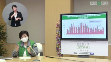 【速報】東京都で新たな感染者26人、計5369人に！新型コロナのコールセンター相談件数は10万超える