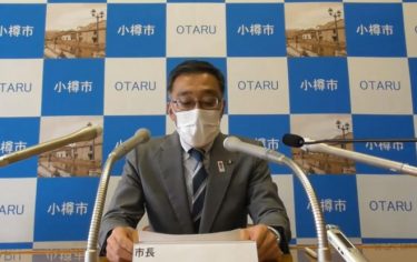 岡山で1ヶ月半ぶりに感染者、野村證券の岡山支店に勤務　北海道の小樽市では9人　空港検疫での感染確認も4倍に！