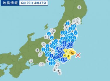 【緊急地震速報】千葉県で震度5弱、M6.2の強い地震！首都圏の広い範囲で揺れ