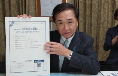 【速報】神奈川県で感染者が30人超える！横浜市は28人、26人がホストクラブの従業員　