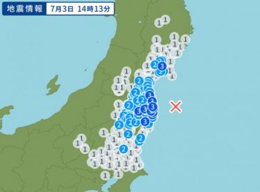 【地震速報】福島県沖で強い地震が発生！規模はM4.7、東北地方の広い範囲で3程度の揺れ