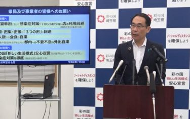 埼玉県で感染者数が４８人に急増、さいたま市が２２人！全国だと２０７人確認　累計２万人超える！