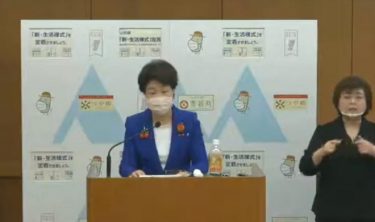 山形県知事や大阪府知事もGoToキャンペーンを批判！「この時期にやるのはどうかと」「感染拡大なら人災だ」