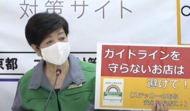 東京都で新たな感染者260人！120人超の大阪は自粛要請！愛知県では60人の報告、都市圏で急増