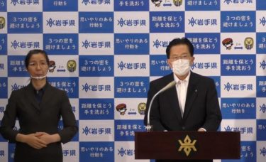岩手県で初の感染者2人、盛岡市の40代男性　今月20日に関東地方でキャンプ　全国の感染者数は1264人に増加