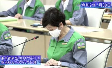 【速報】東京都で新たな感染者367人、過去最多の数値を更新　小池都知事「飲食や会食は控えて」