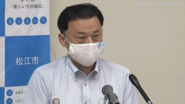 島根県松江市で91人が新型コロナ、立正大淞南高校で集団感染と発表　9日の検査数は149件で高い陽性率に