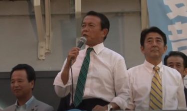 麻生太郎副総理、次期総裁選に立候補せず！石破元幹事長は立候補に意欲　石破派とその他の派閥対決か