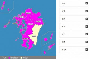 【速報】九州地方で約１０万７９００戸が停電　台風９号で被害！台風１０号への備えも