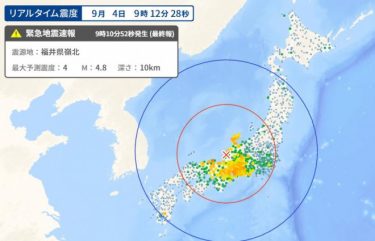 【地震速報】福井県嶺北で震度5弱！規模はM5.0、日本海側で強い揺れ！